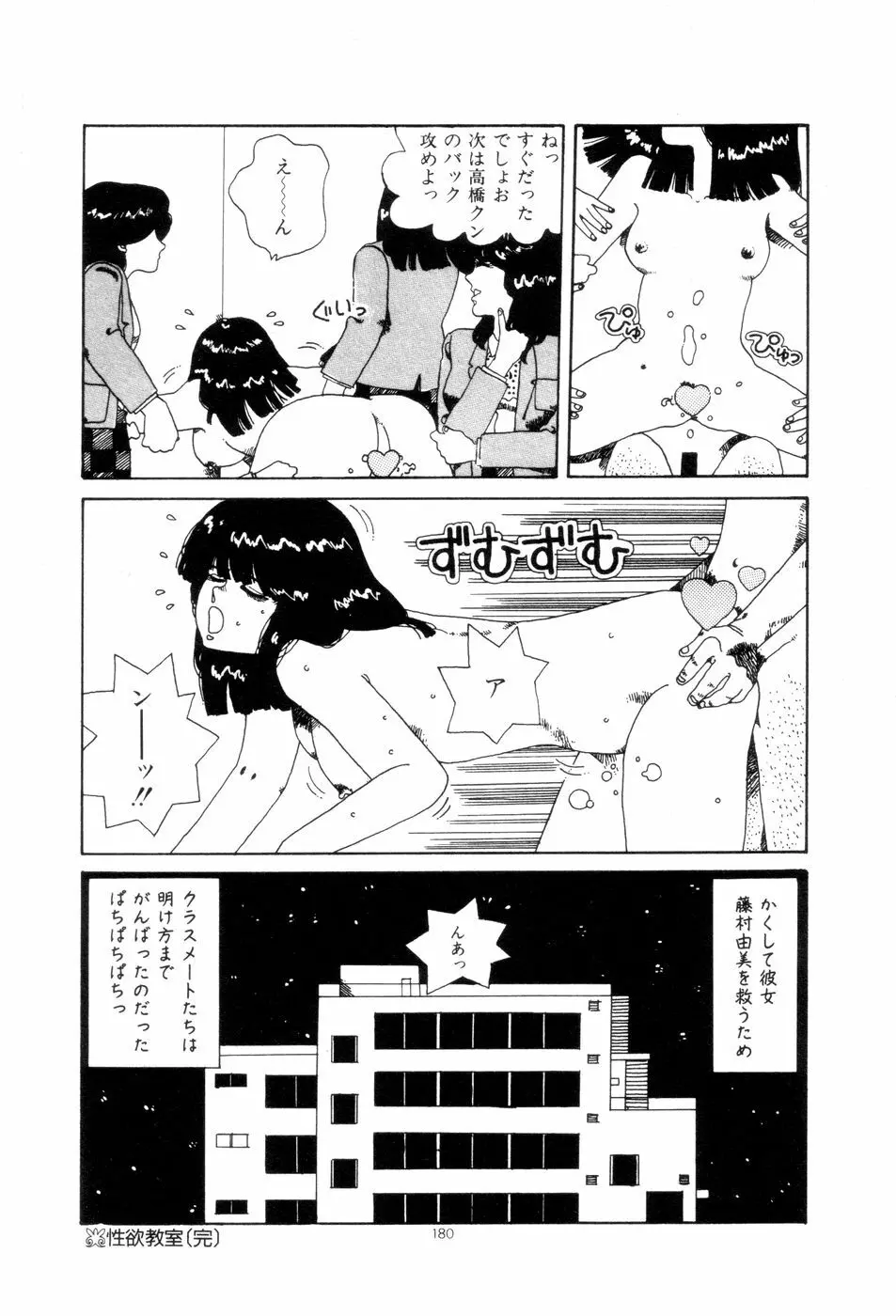 腰に願いを Page.183