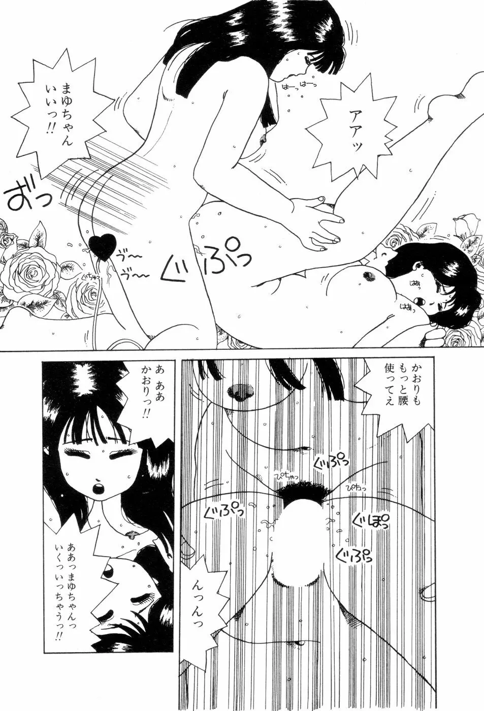 腰に願いを Page.224