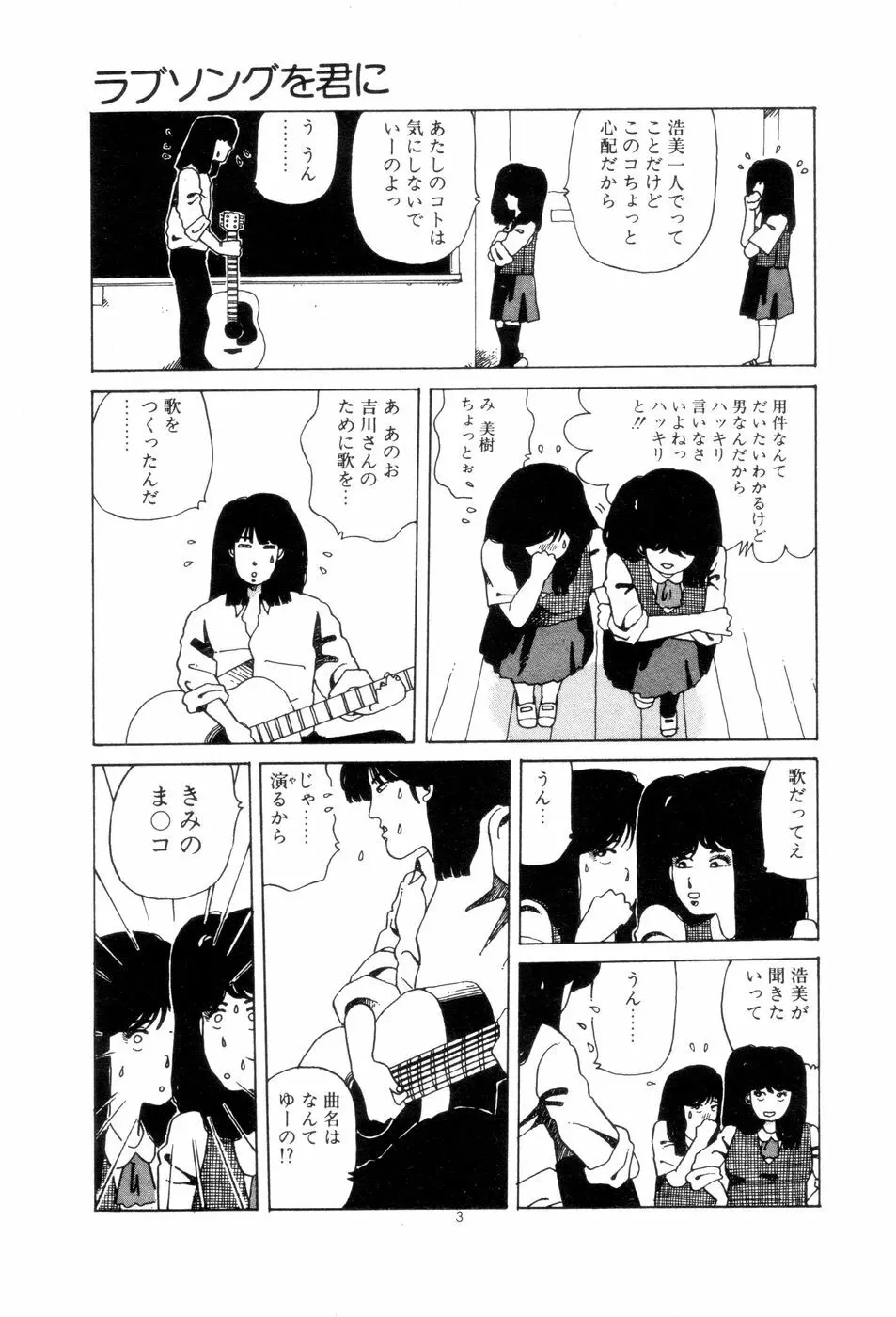 腰に願いを Page.6