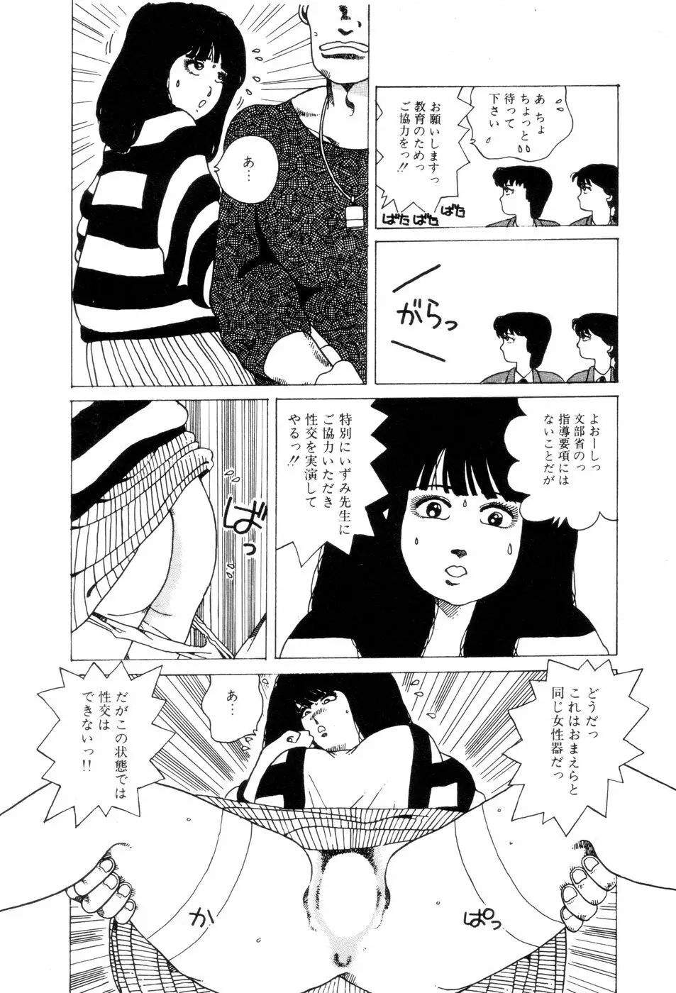 腰に願いを Page.83