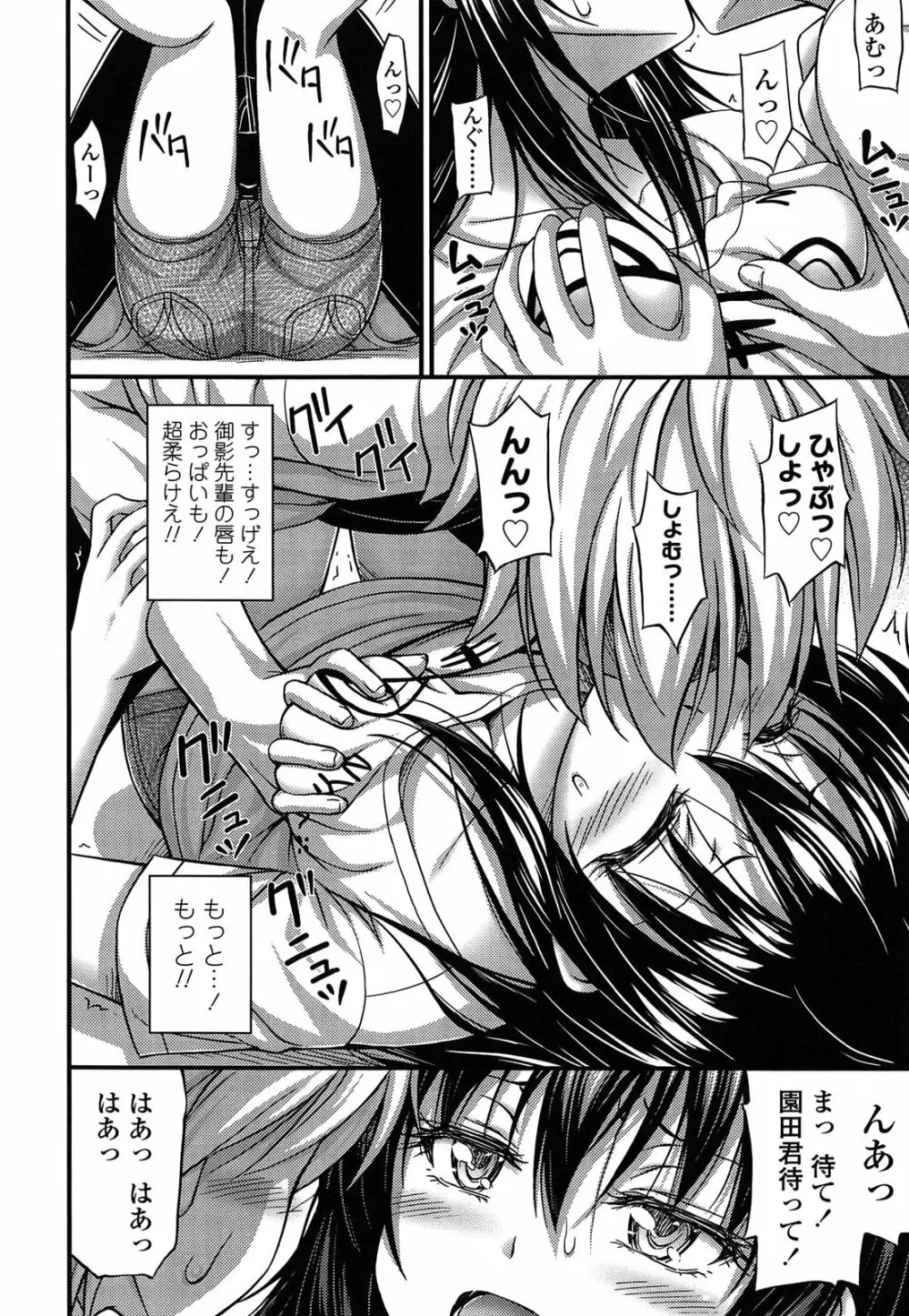 近所の子がショートパンツを履いて俺を誘惑してくるんだが Page.172