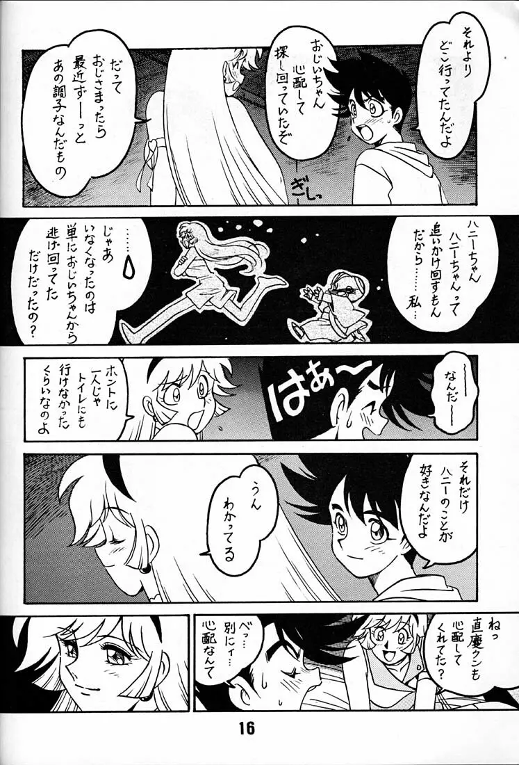 天使の伝説 2 LEGEND OF ANGELS 2 Page.15