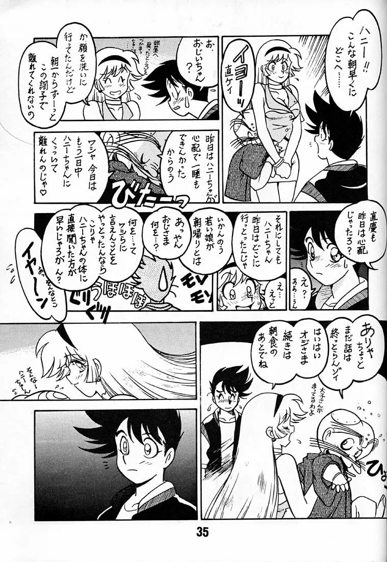 天使の伝説 2 LEGEND OF ANGELS 2 Page.34