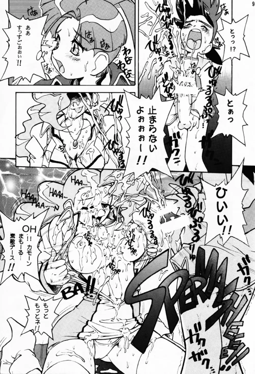 DRILL Page.10