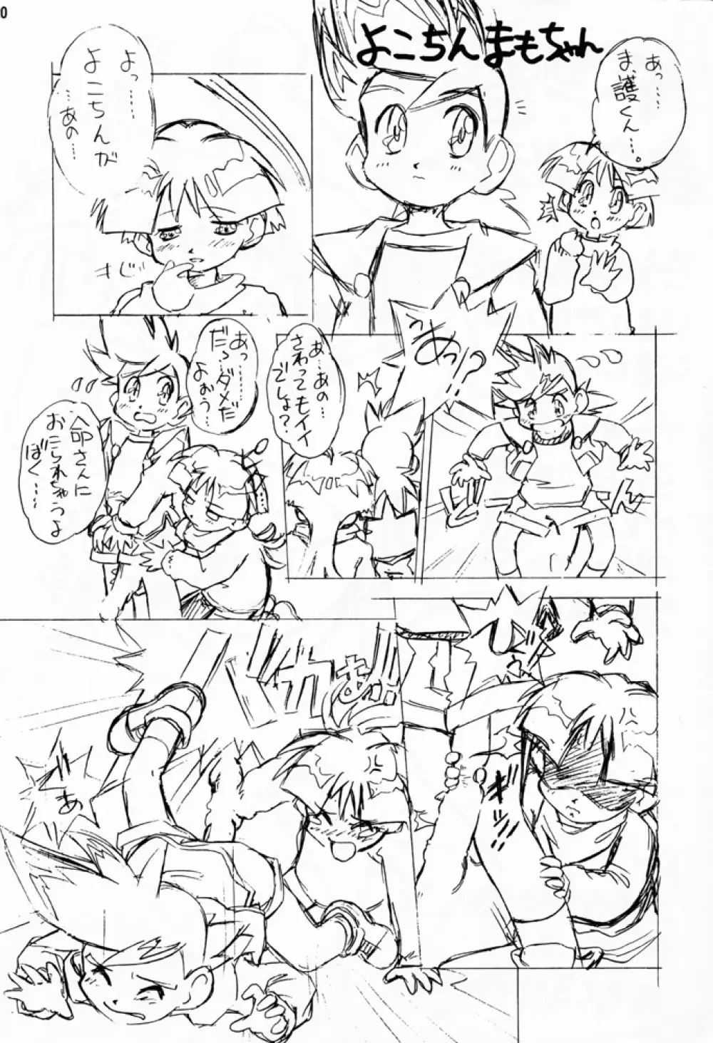 DRILL Page.21