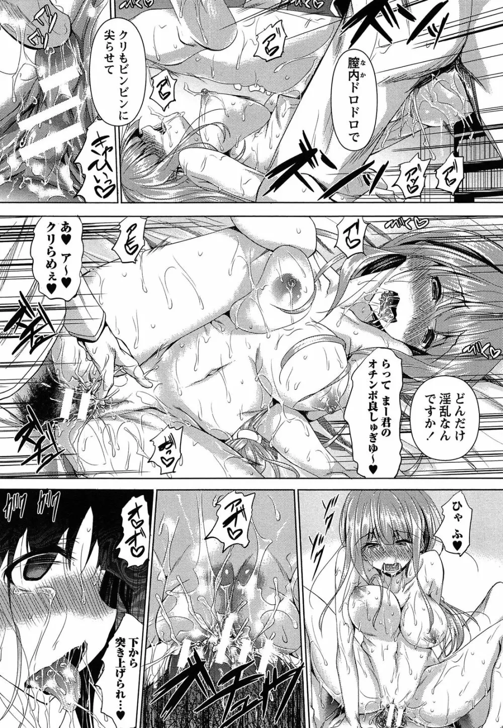 アヘこれ Page.38