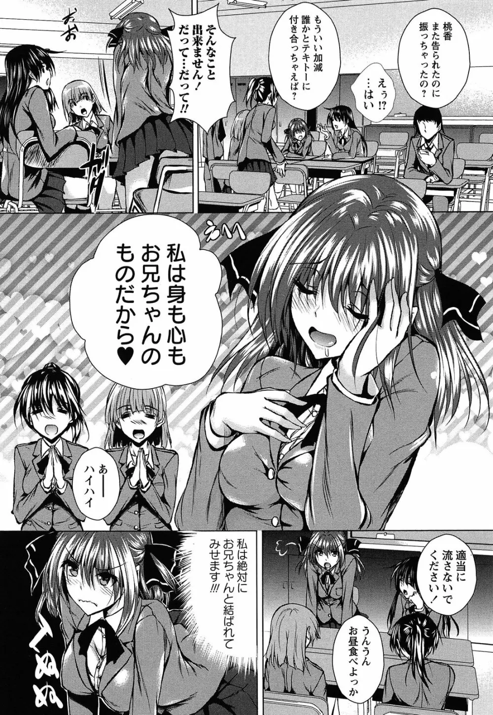 アヘこれ Page.42