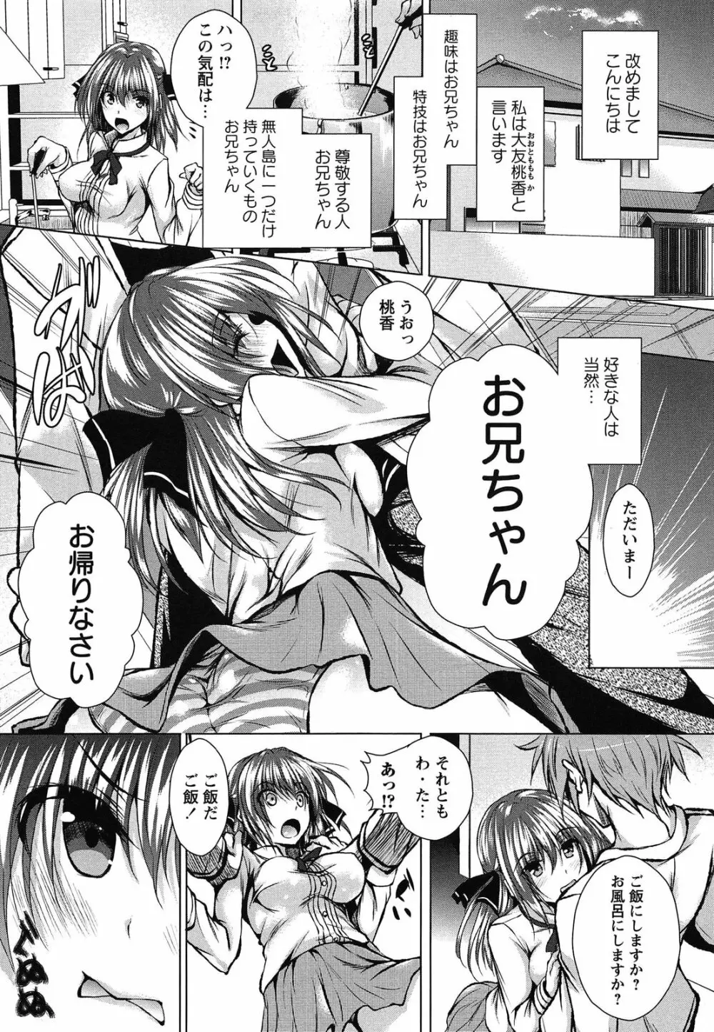 アヘこれ Page.43