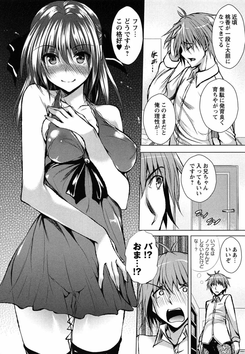 アヘこれ Page.46