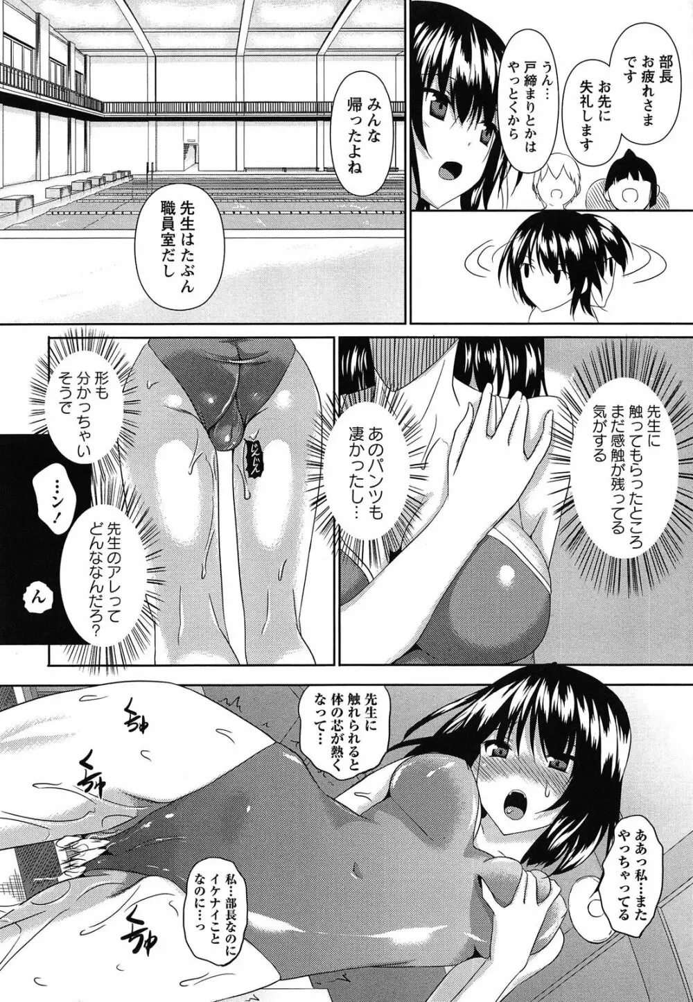 アヘこれ Page.85