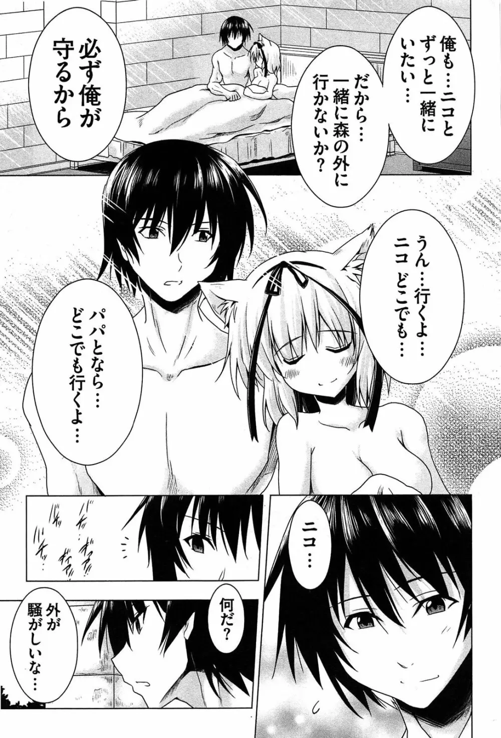 ぜったい最胸☆おっぱい戦争!! Page.155