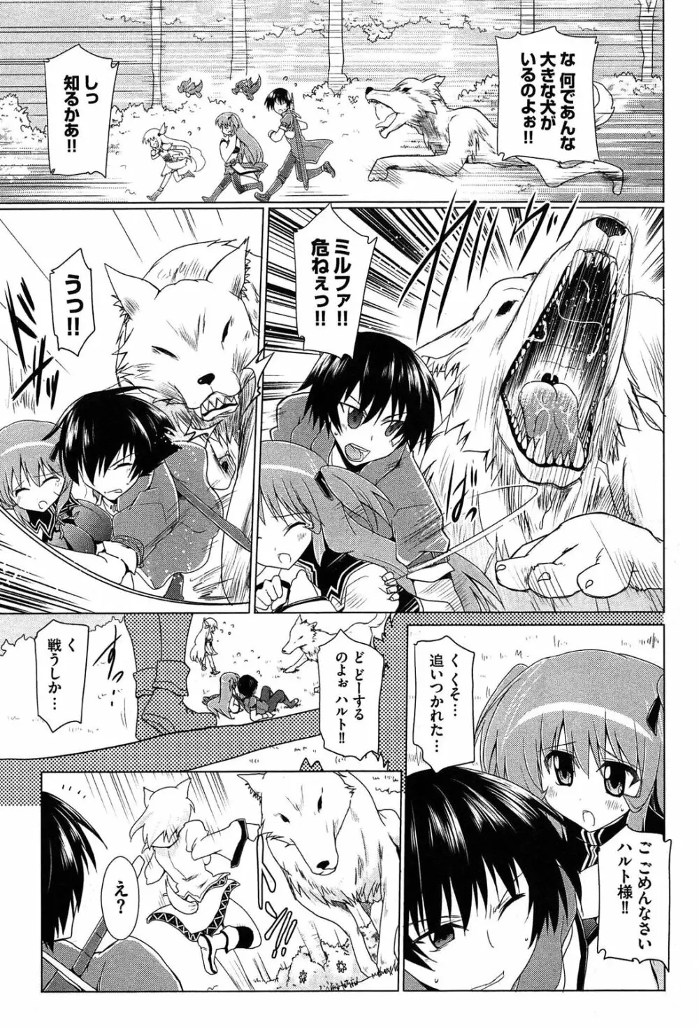 ぜったい最胸☆おっぱい戦争!! Page.61