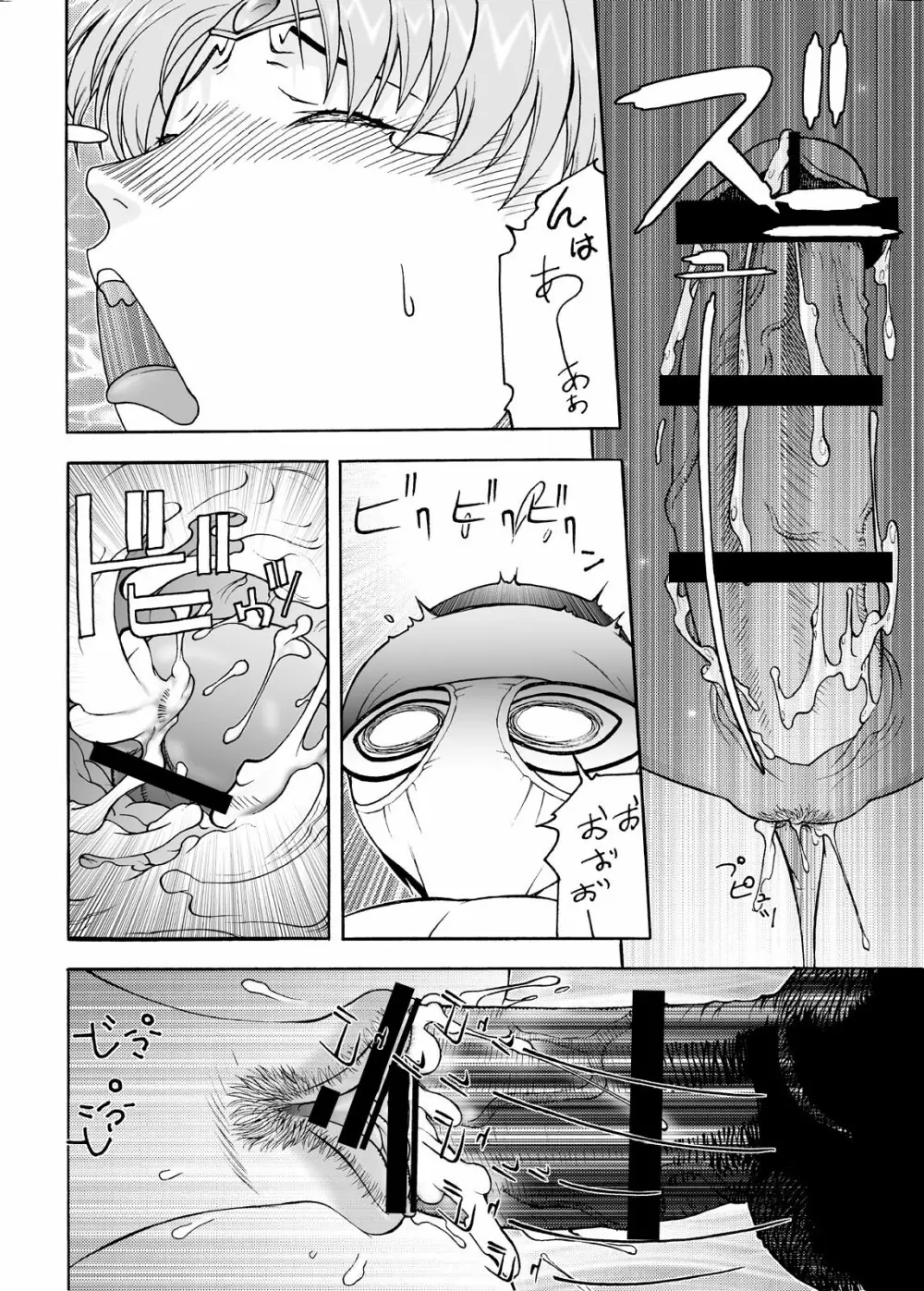 美熟女戦士○ーラー○ーン Eヴァ Page.7