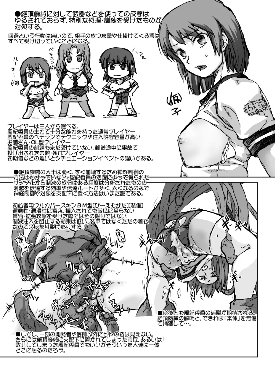 絶頂計算機 Page.14