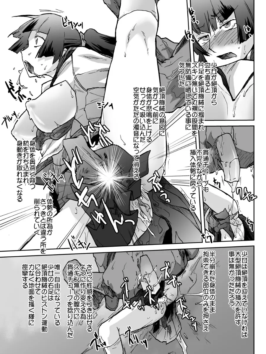 絶頂計算機 Page.157