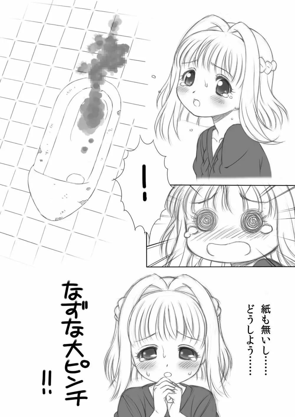 AMT2 -あかりちゃんマジ天使2+- Page.31