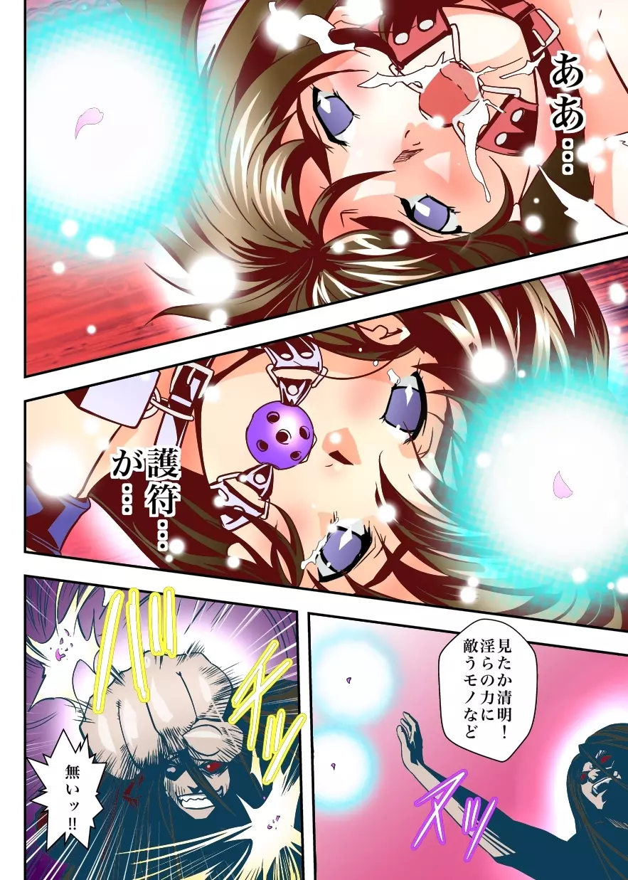 FallenXXangeL6フルカラー版 Page.36