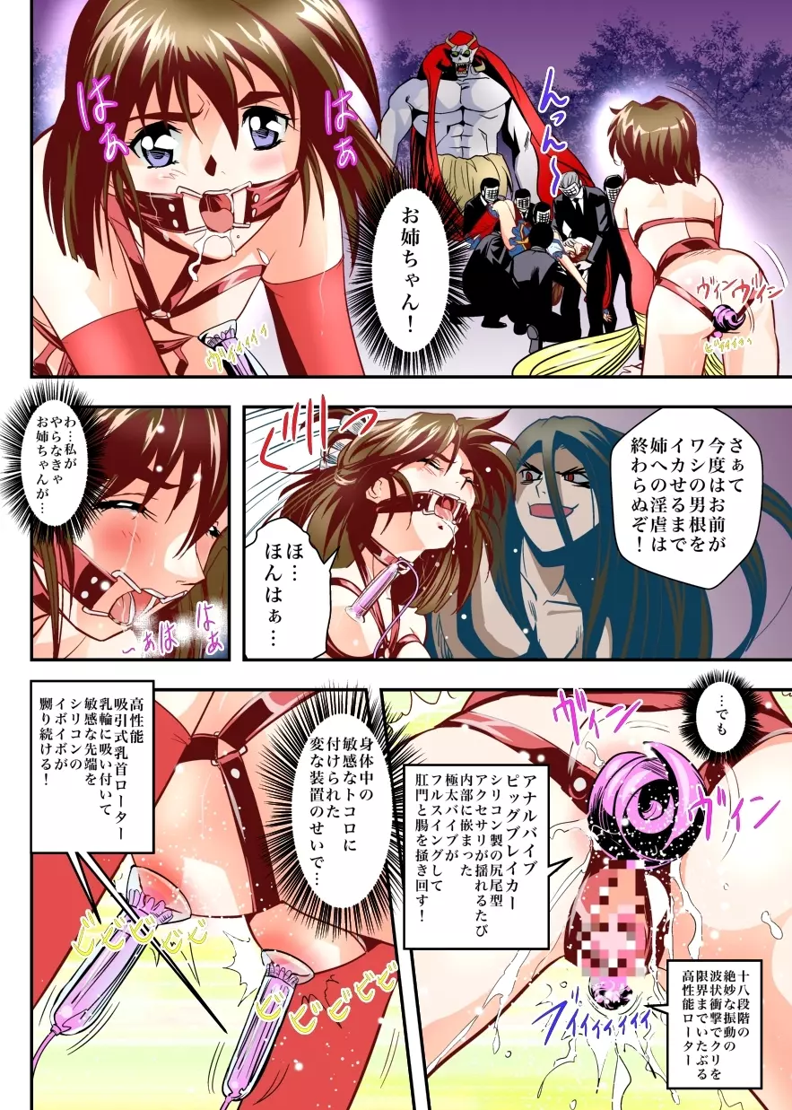 FallenXXangeL6フルカラー版 Page.8