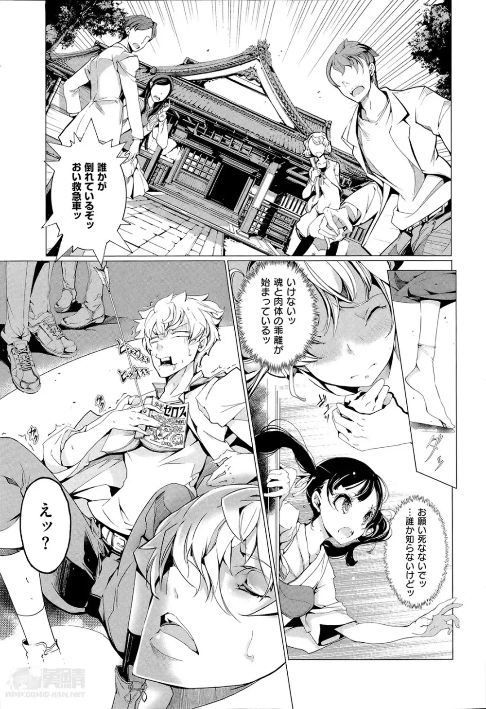 エルフの嫁入り 第1-4章 Page.61