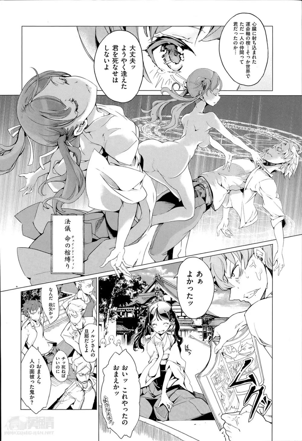 エルフの嫁入り 第1-4章 Page.62