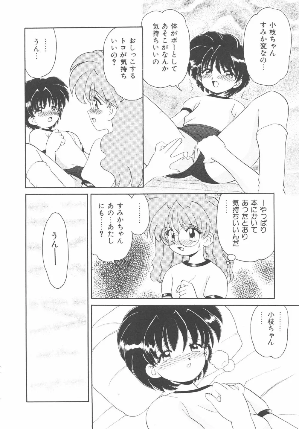 近親交配 ～ブラッドリング～ Page.171