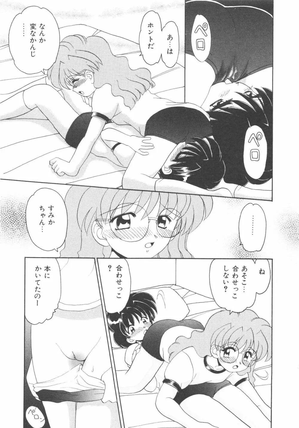 近親交配 ～ブラッドリング～ Page.172