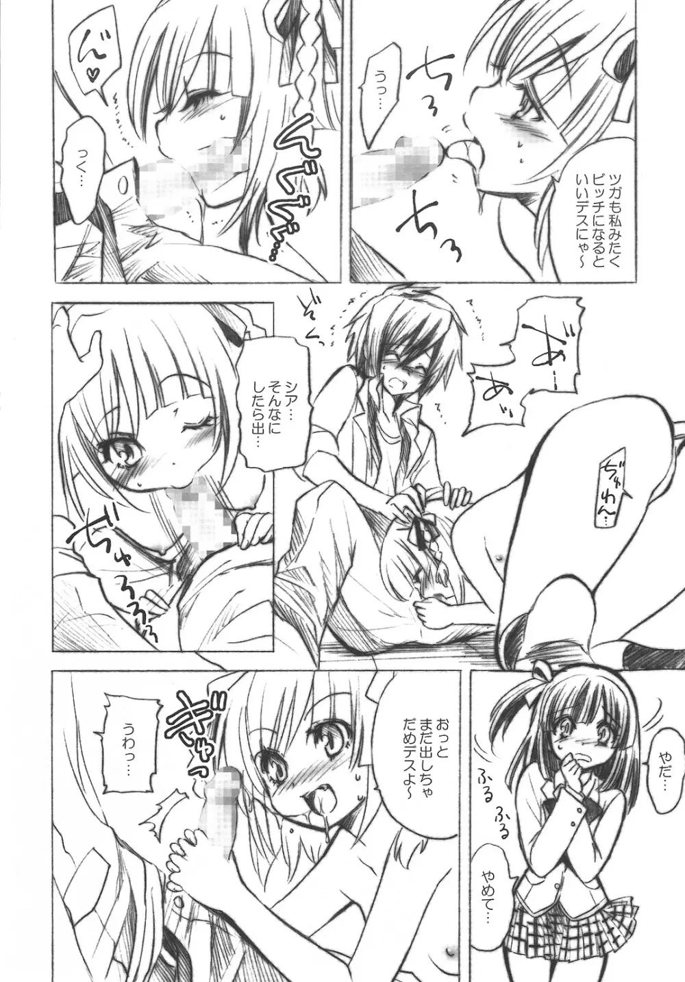 +DEAR BLUE+ Page.3