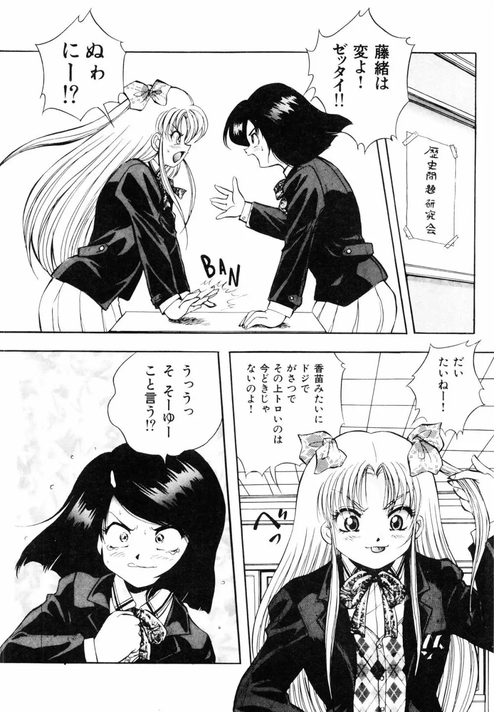 聖巫女たちの性餐 -デアボポリストカ- Page.133