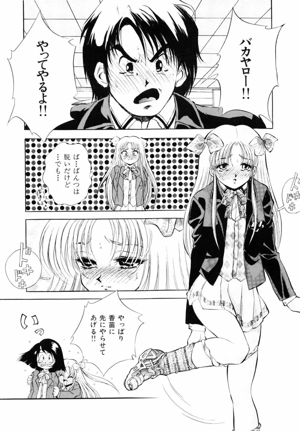 聖巫女たちの性餐 -デアボポリストカ- Page.139