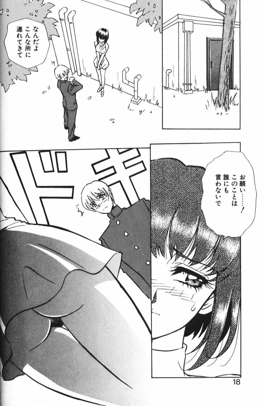 MANAMI Page.24