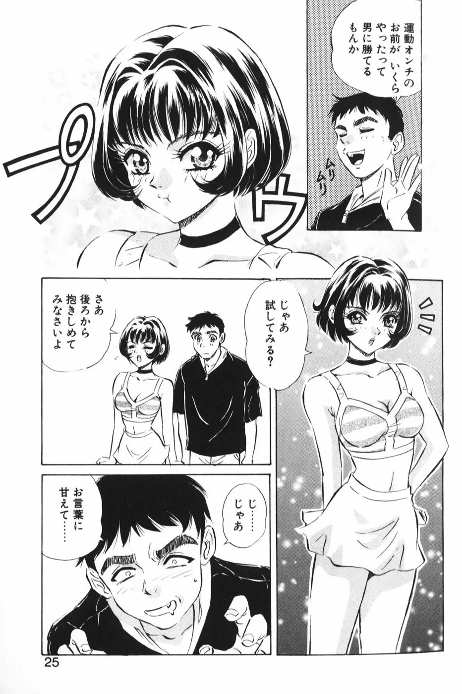 MANAMI Page.31