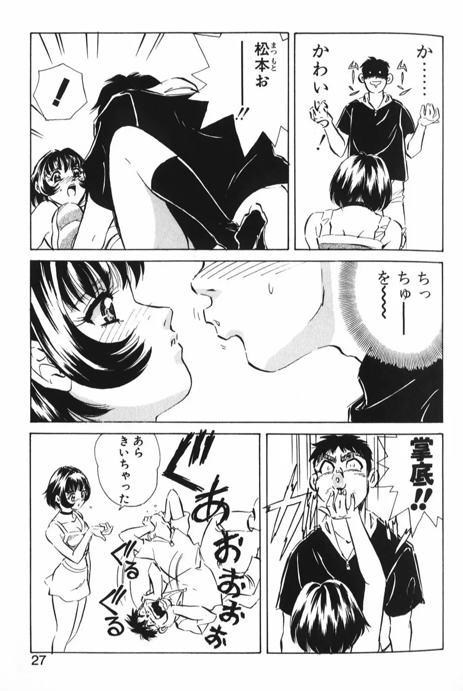 MANAMI Page.33