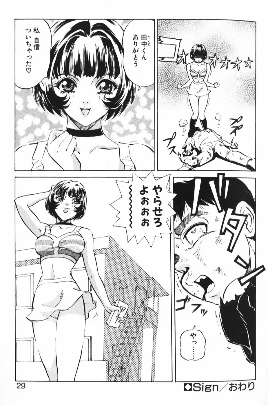 MANAMI Page.35