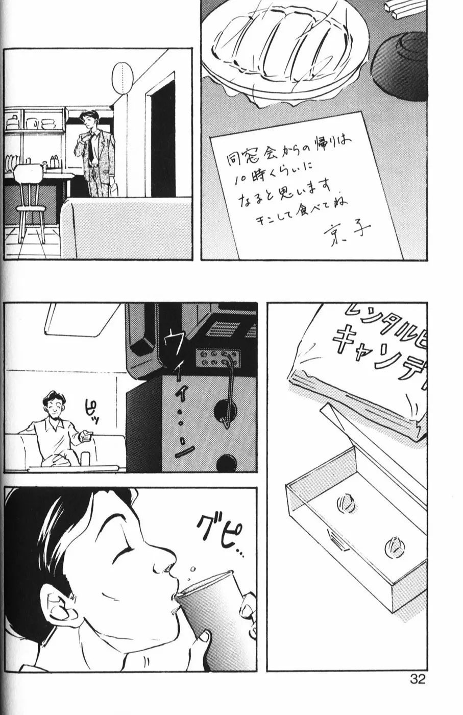 MANAMI Page.38