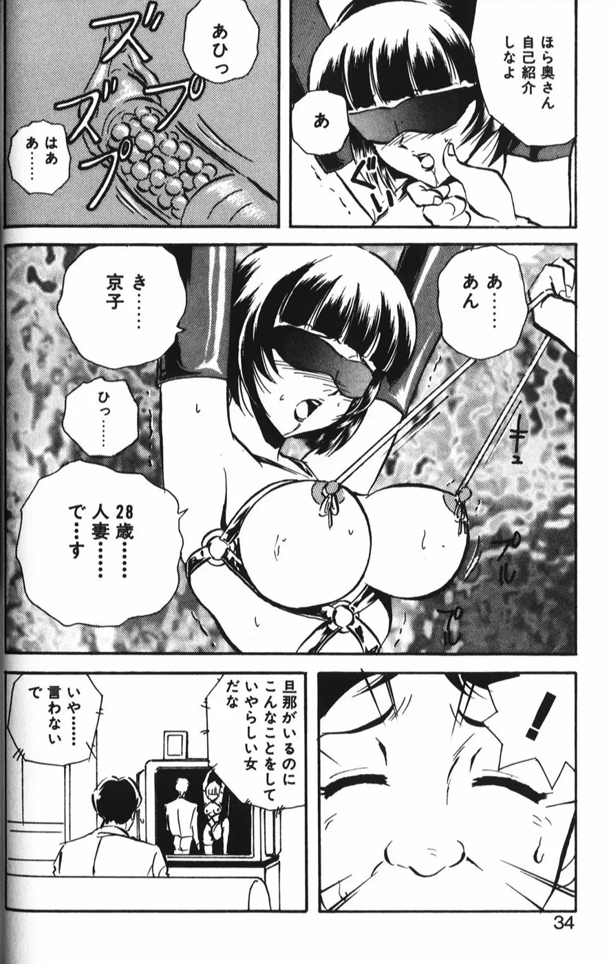 MANAMI Page.40