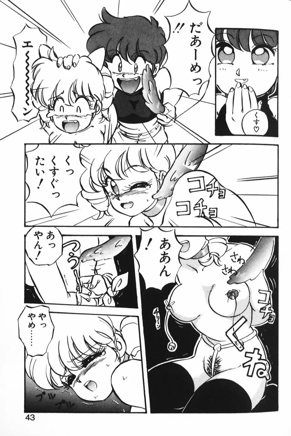 MANAMI Page.49