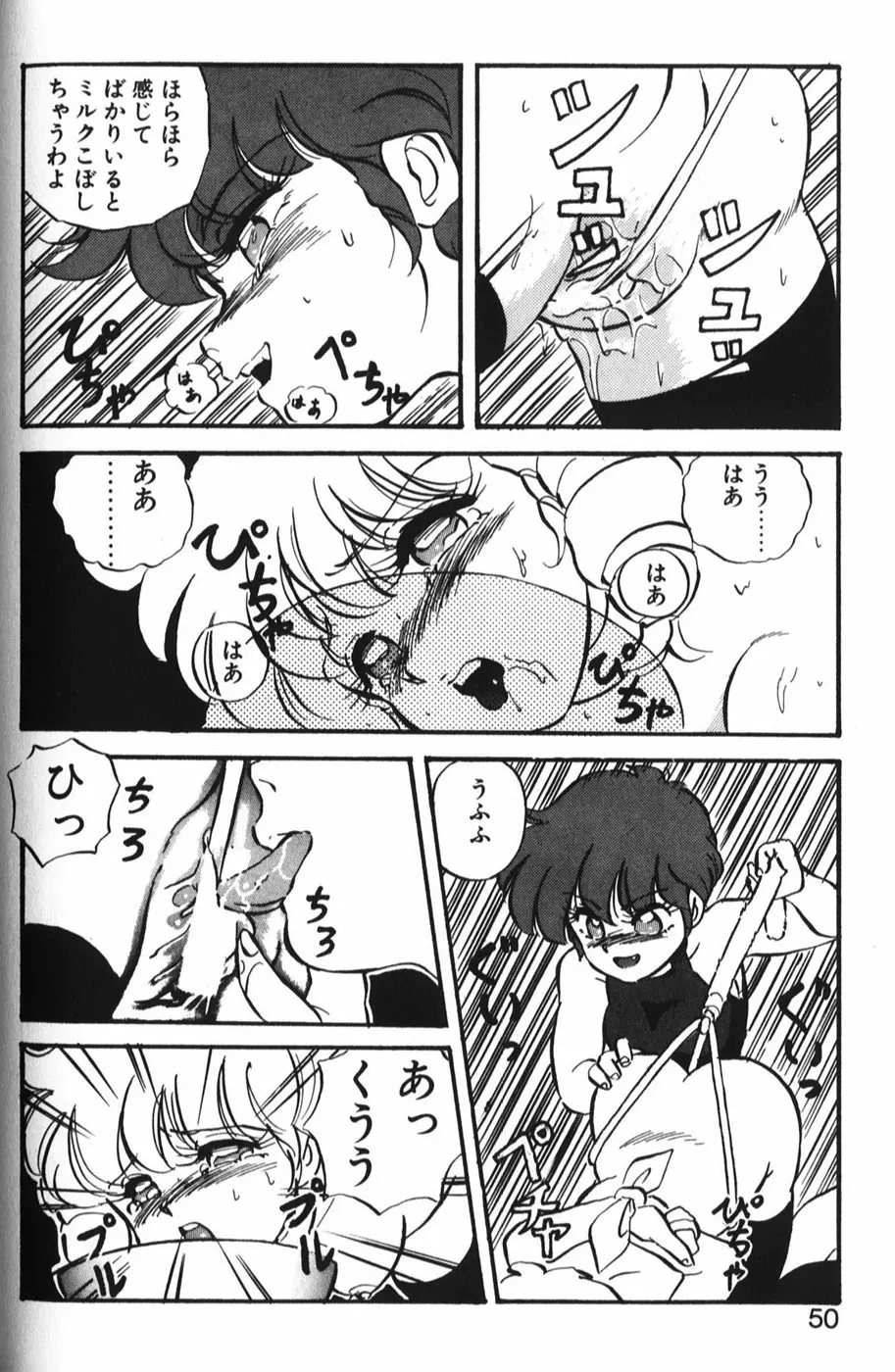 MANAMI Page.56