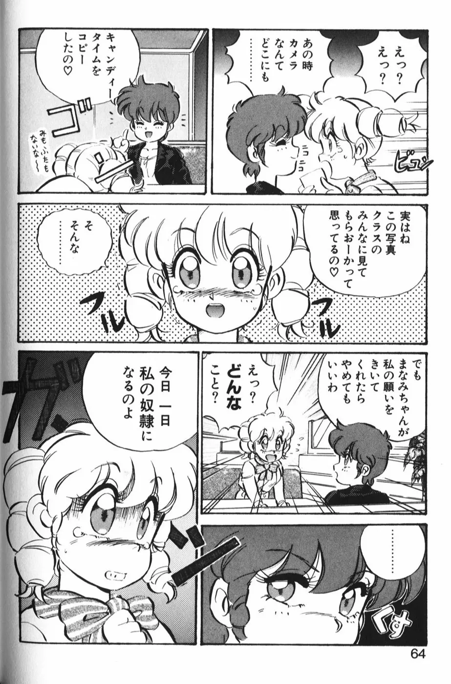 MANAMI Page.70