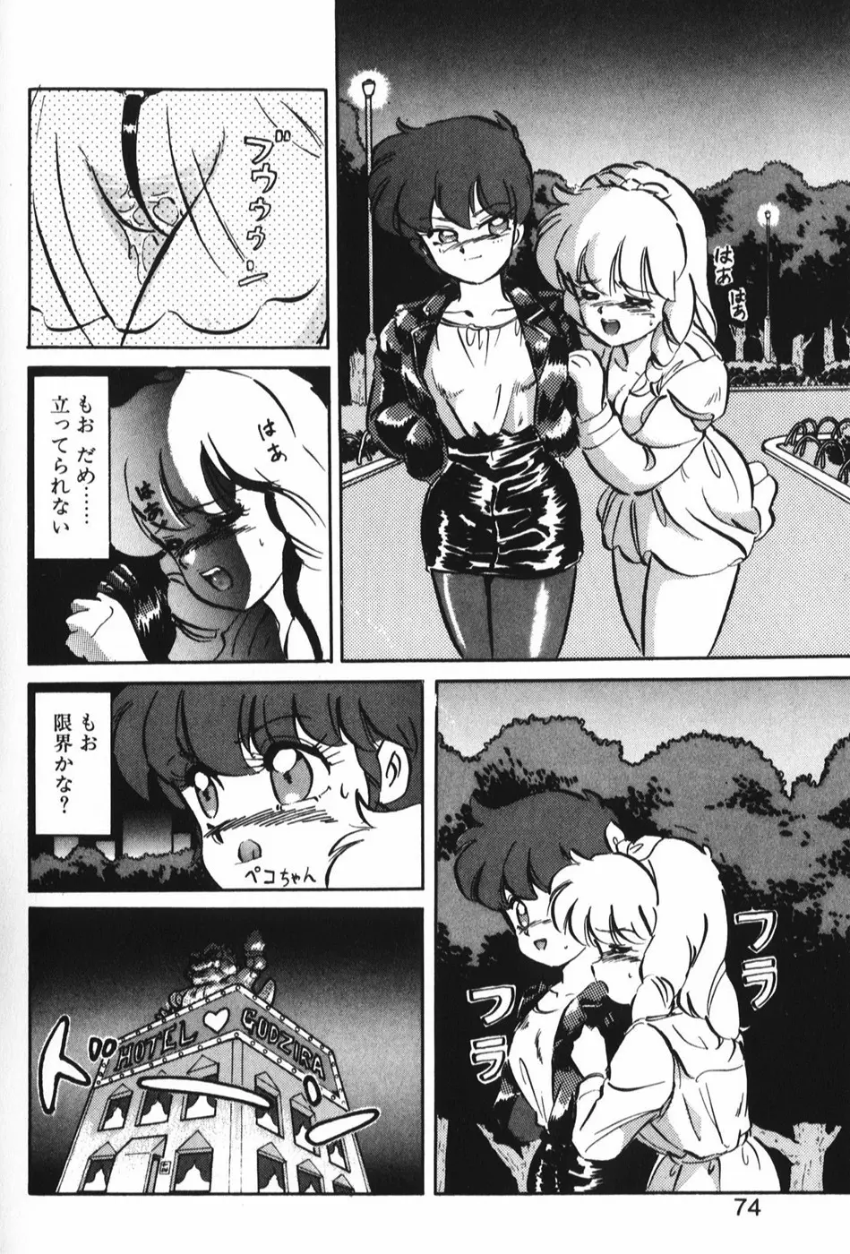 MANAMI Page.80