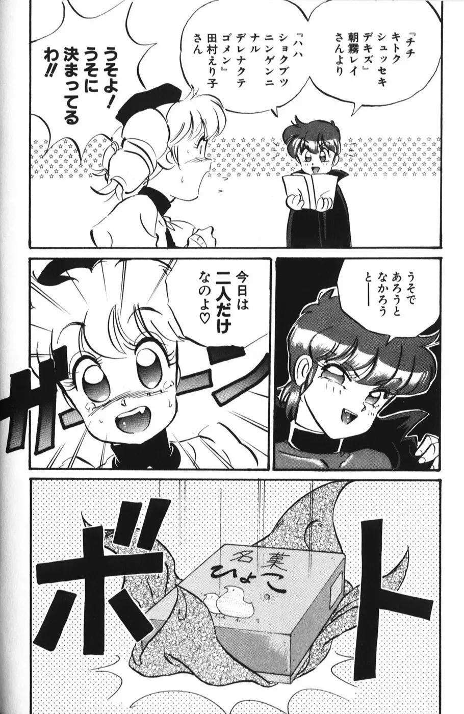 MANAMI Page.90