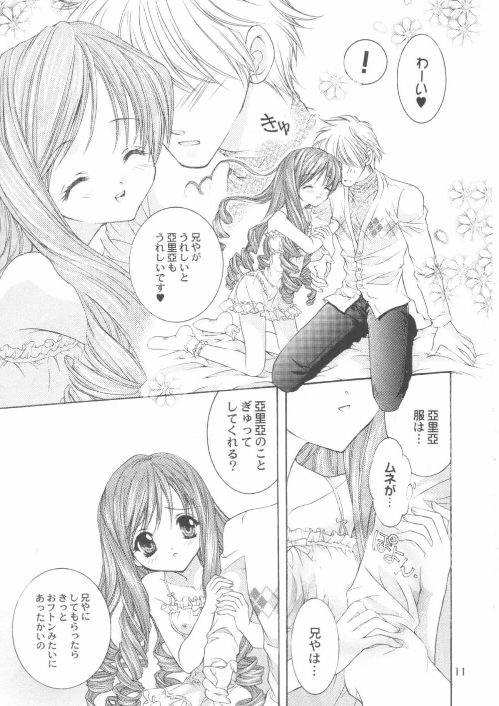 LOVELY BABY Page.10