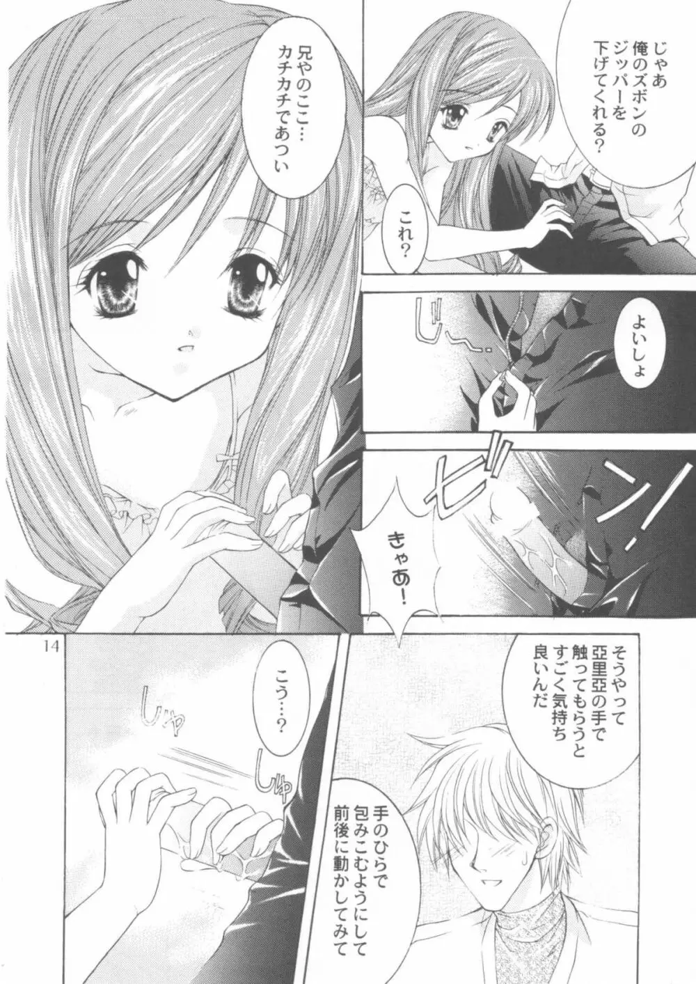 LOVELY BABY Page.13