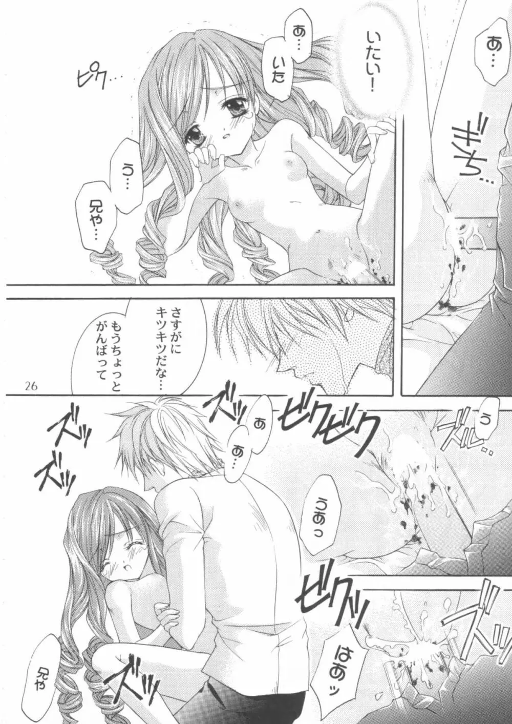 LOVELY BABY Page.25