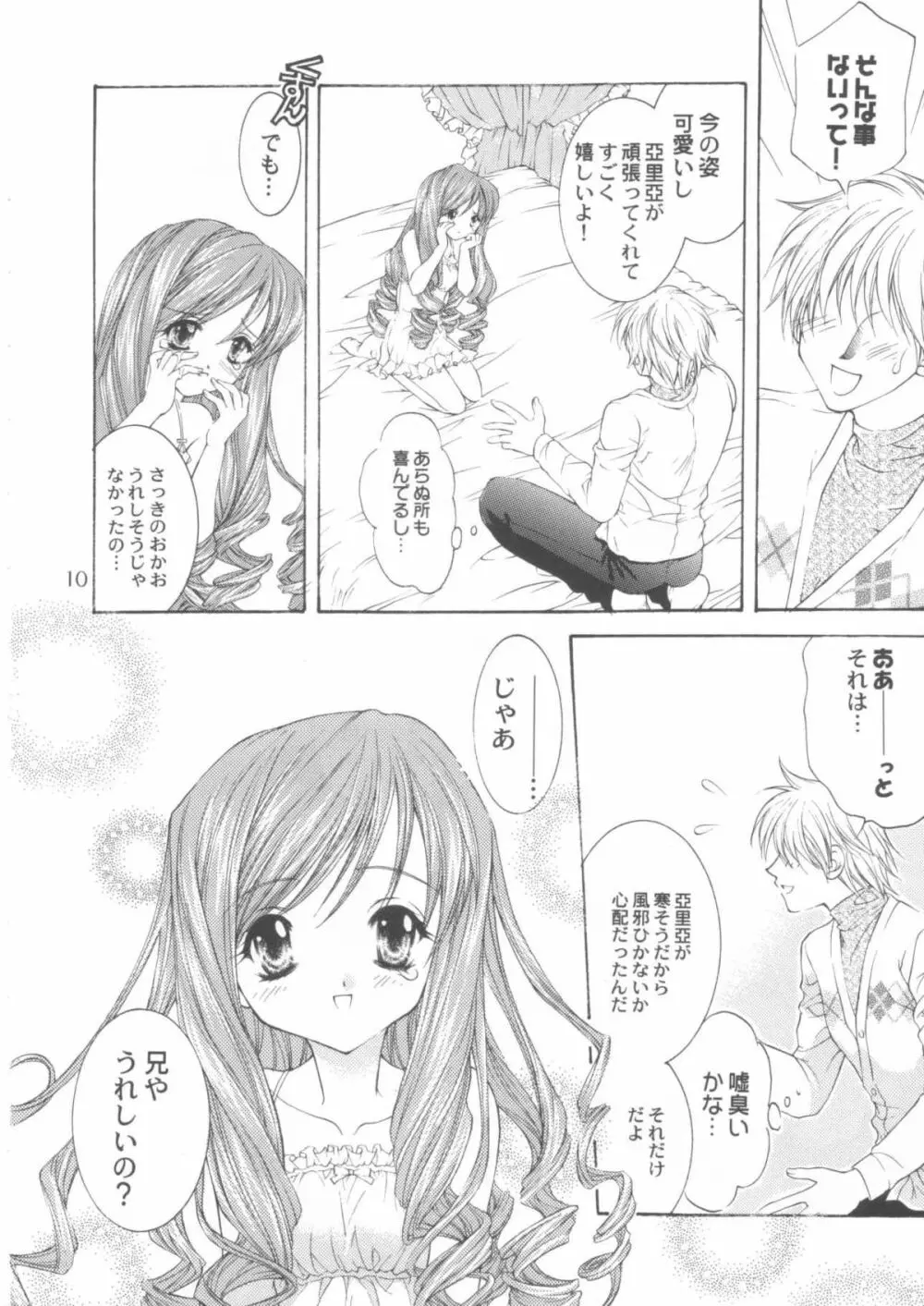 LOVELY BABY Page.9