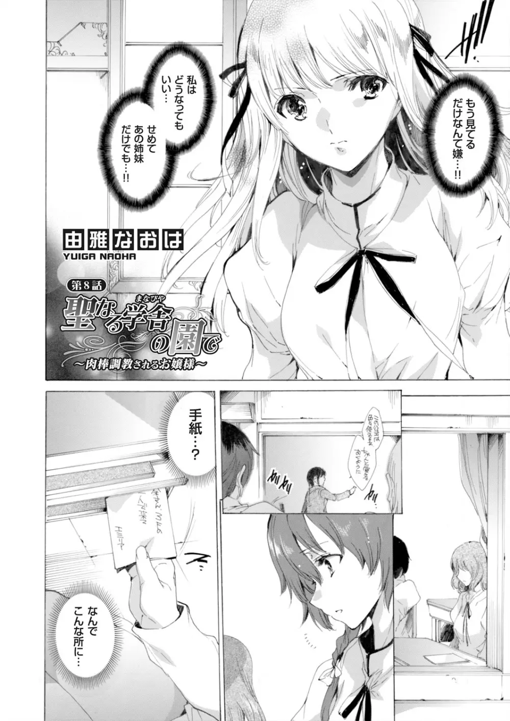 コミックグレープ Vol.8 Page.3