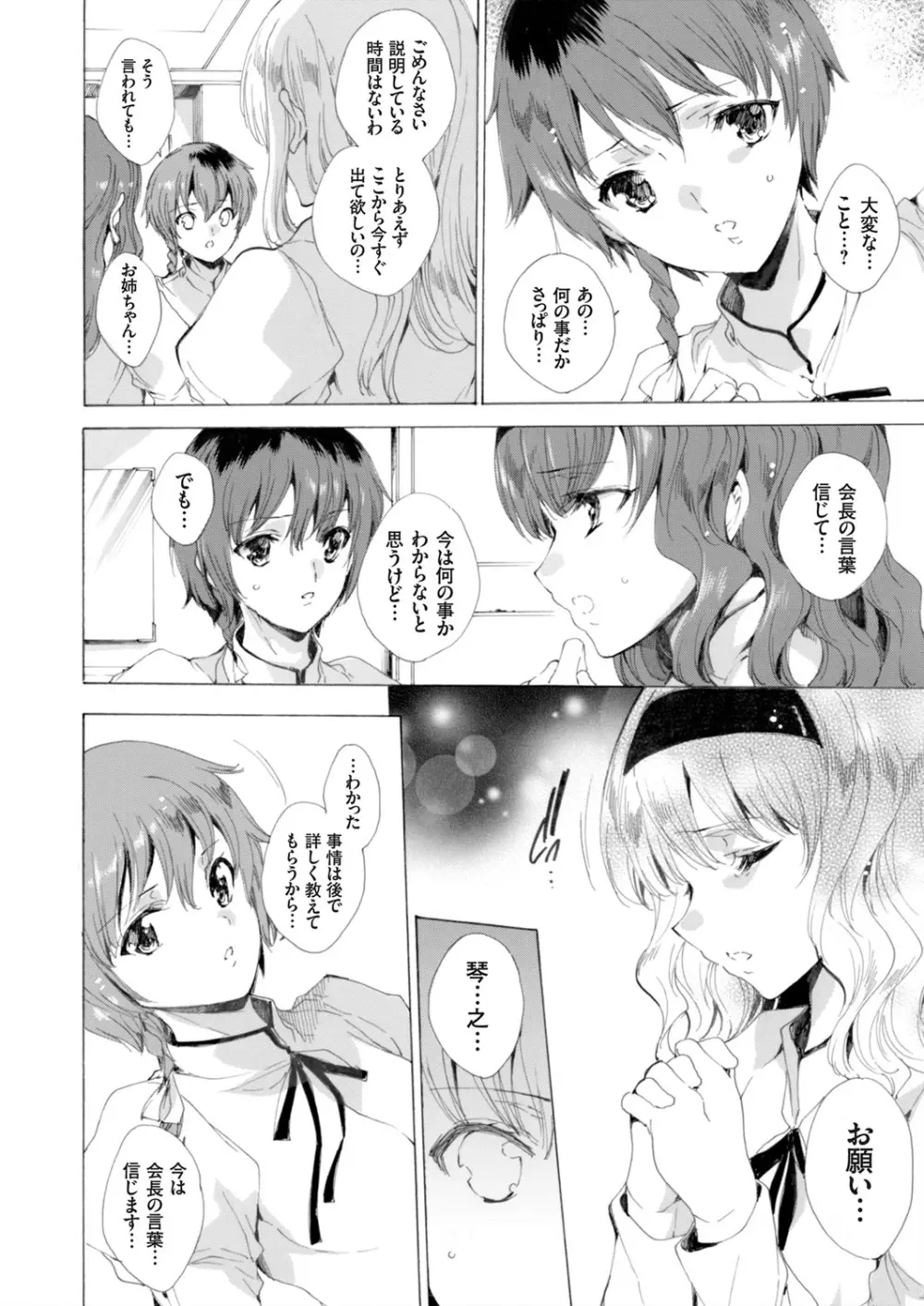 コミックグレープ Vol.8 Page.5