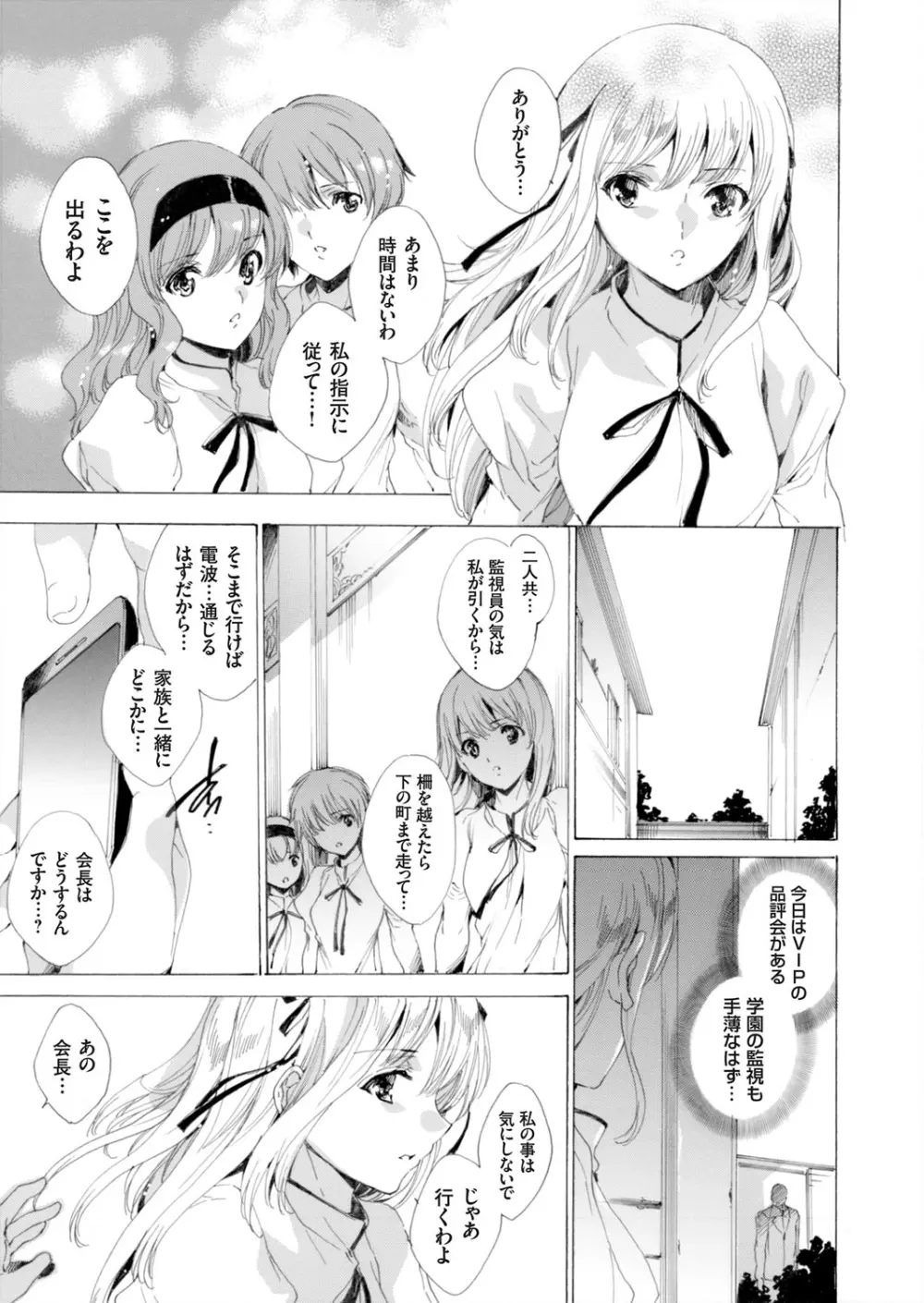 コミックグレープ Vol.8 Page.6