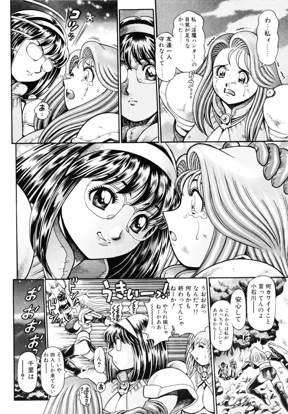奈美SOS！5ガールズ Page.199