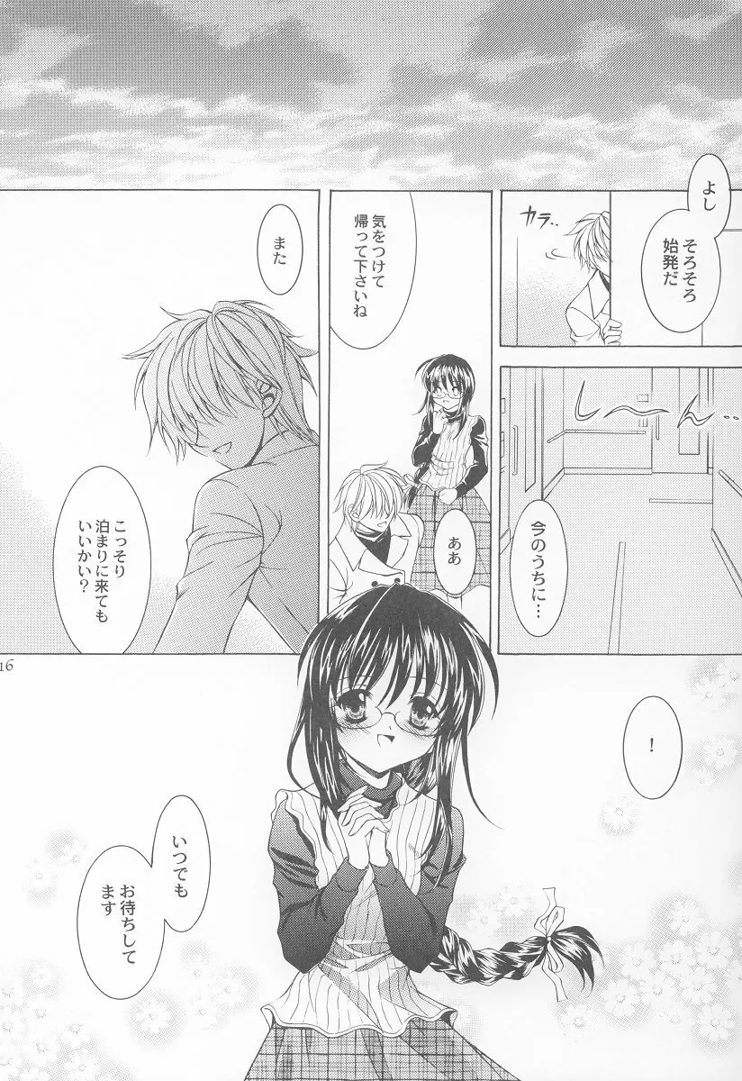 ナイチンゲール Page.15