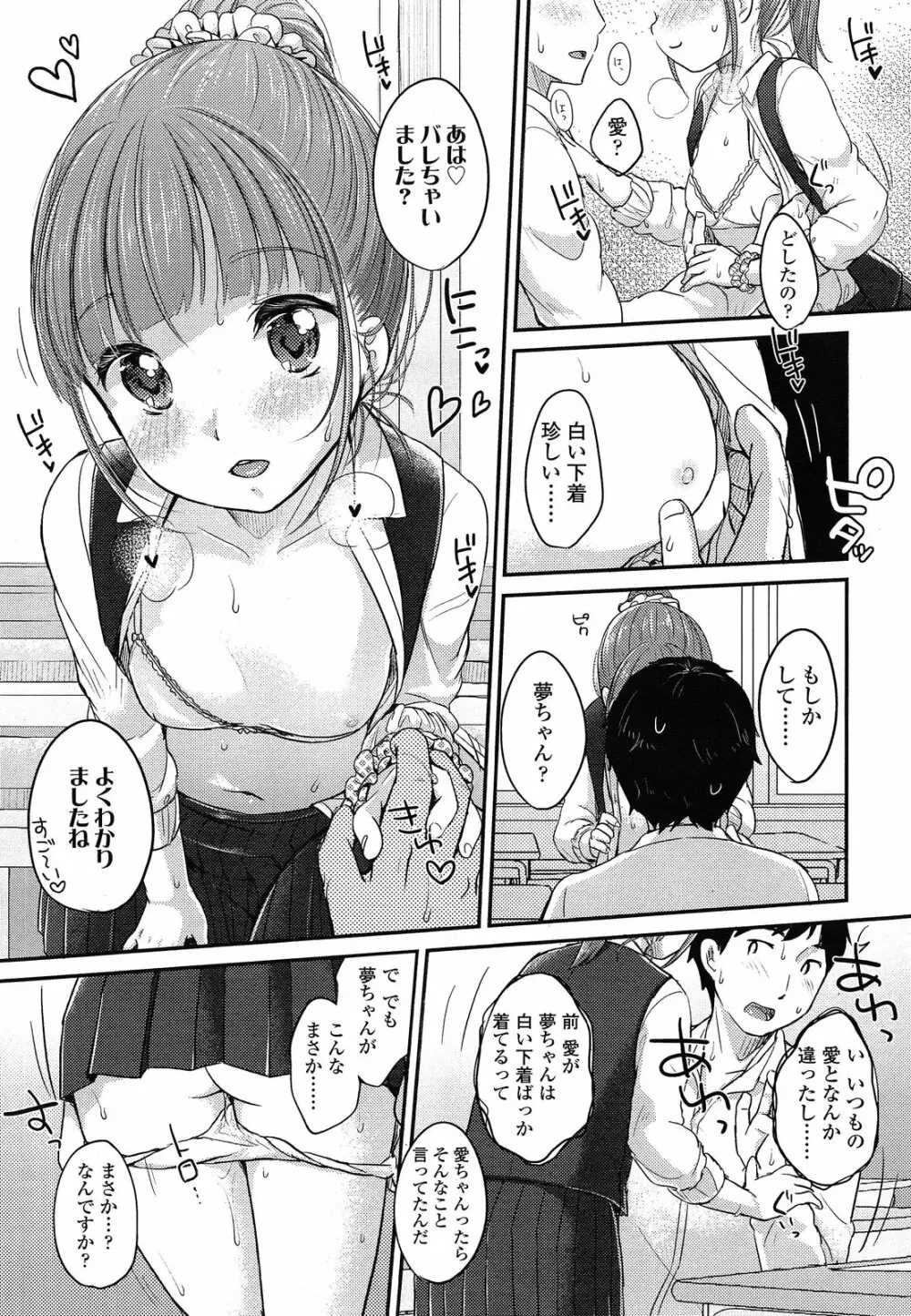 最強ふたごパーテイー 第1-2話 Page.13